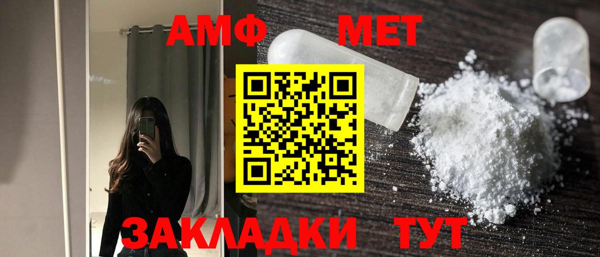 Амфетамин Premium Липецк