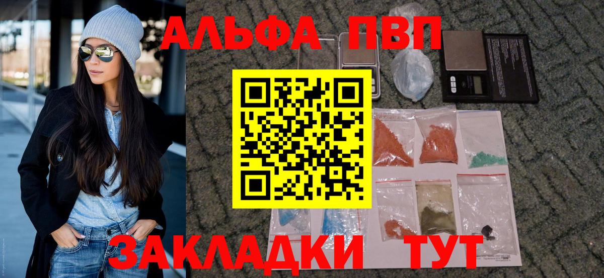 Alpha-PVP  Вход с VPN  Липецк  А ПВП СК  где купить наркотик  Alpha PVP Соль 