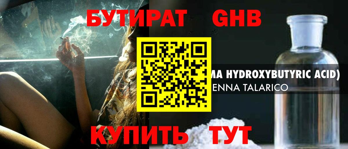 БУТИРАТ оксана Липецк
