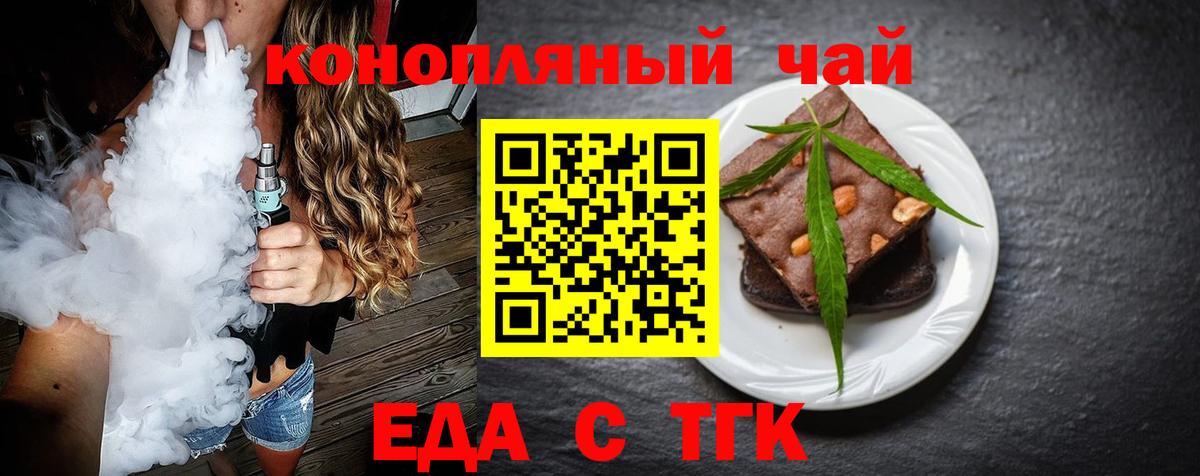 Липецк  Canna-Cookies конопля  Вход с VPN 