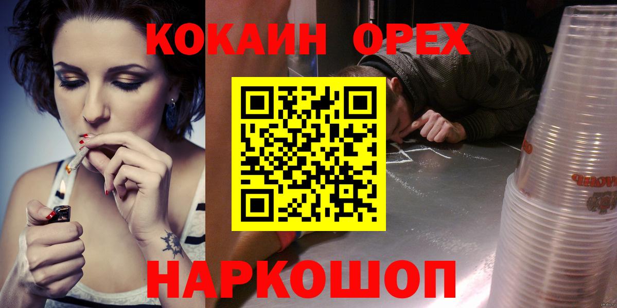 Кокаин Колумбийский  Вход с VPN  COCAIN 98%  Cocaine  Липецк 