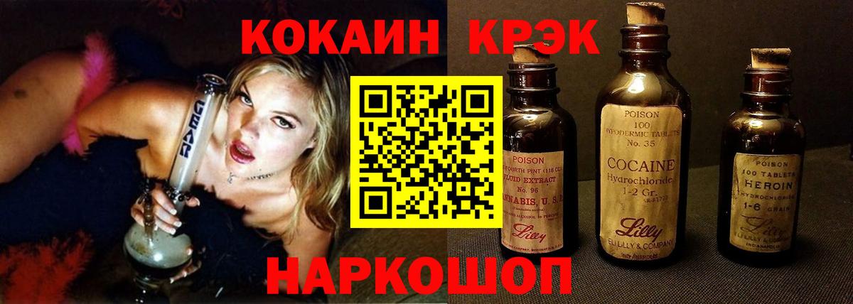 COCAIN 98% Липецк