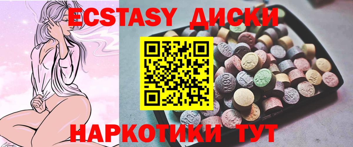 ЭКСТАЗИ Дубай Липецк