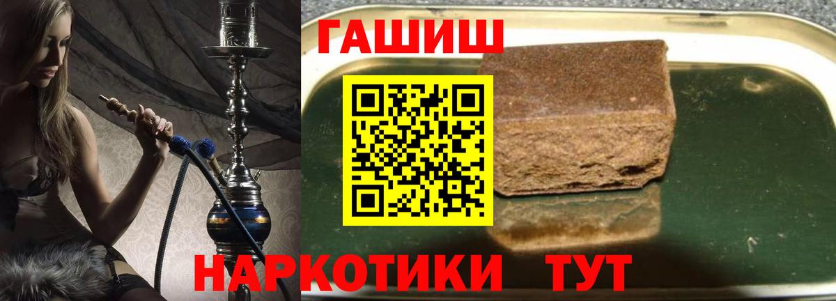 купить наркотики сайты  ГАШИШ 40% ТГК  Вход с VPN  Липецк  Гашиш 