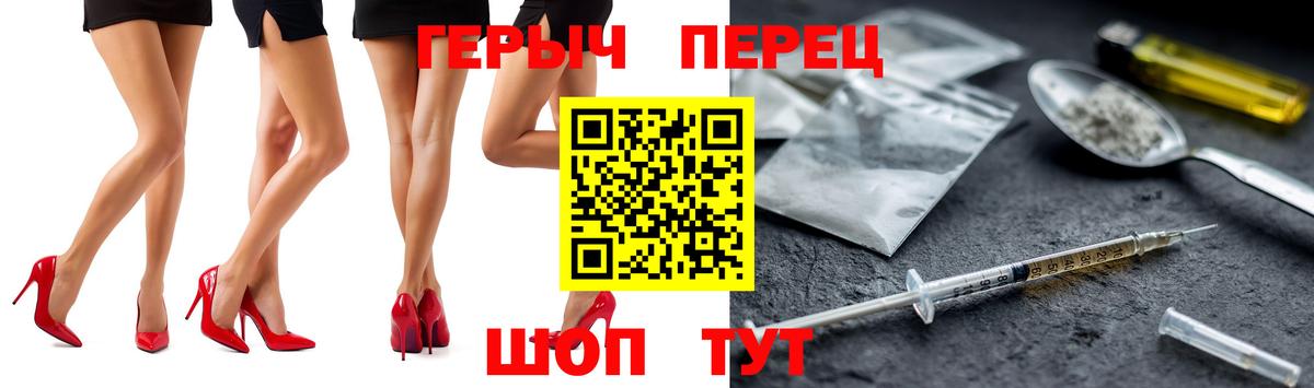 ГЕРОИН гречка Липецк