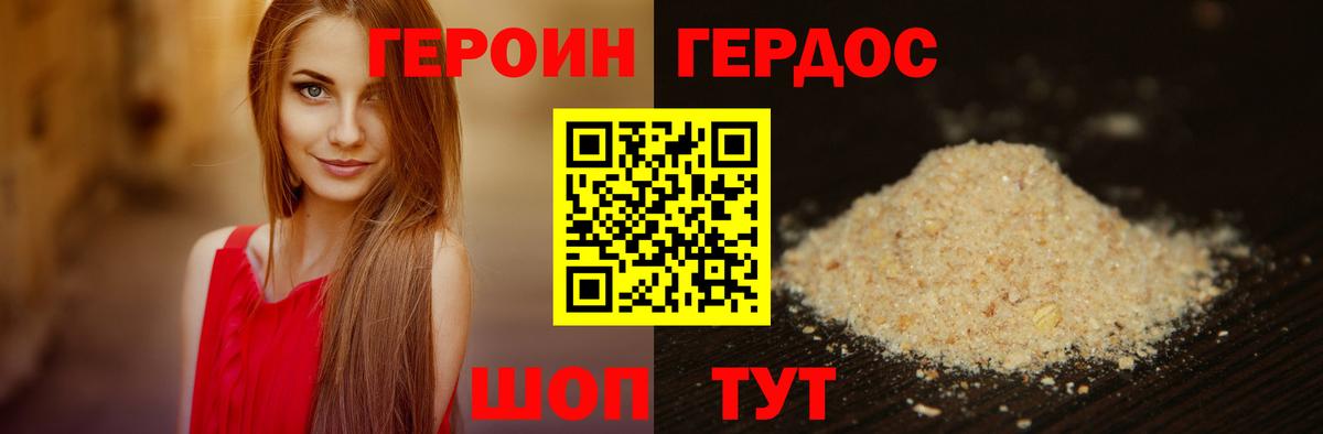 Липецк  Героин белый  Вход с VPN 