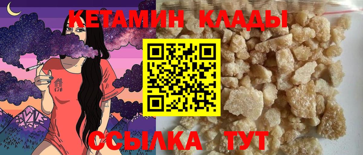 площадка клад  Вход с VPN  Липецк  КЕТАМИН ketamine 