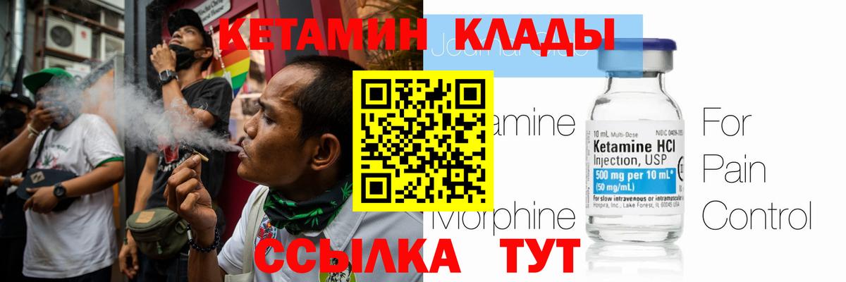 Кетамин VHQ Липецк