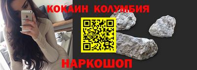 кокаин колумбия Ипатово