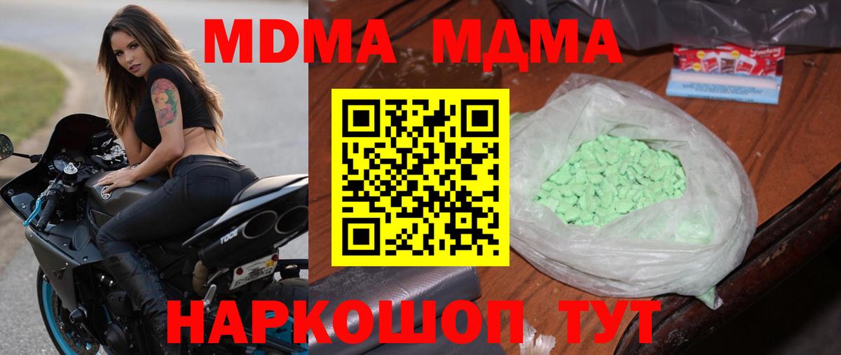 МДМА VHQ  MDMA молли  MDMA  Вход с VPN  Липецк 