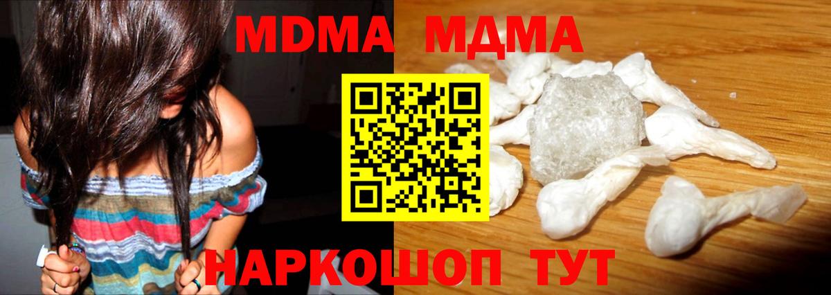 МДМА молли Липецк