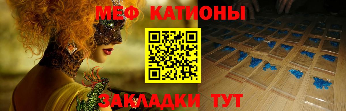 МЕФ 4 MMC  Вход с VPN  МЕФ мяу мяу  МЕФ  мега сайт  Липецк 