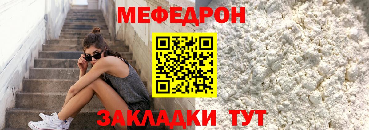 Меф мяу мяу мука Липецк