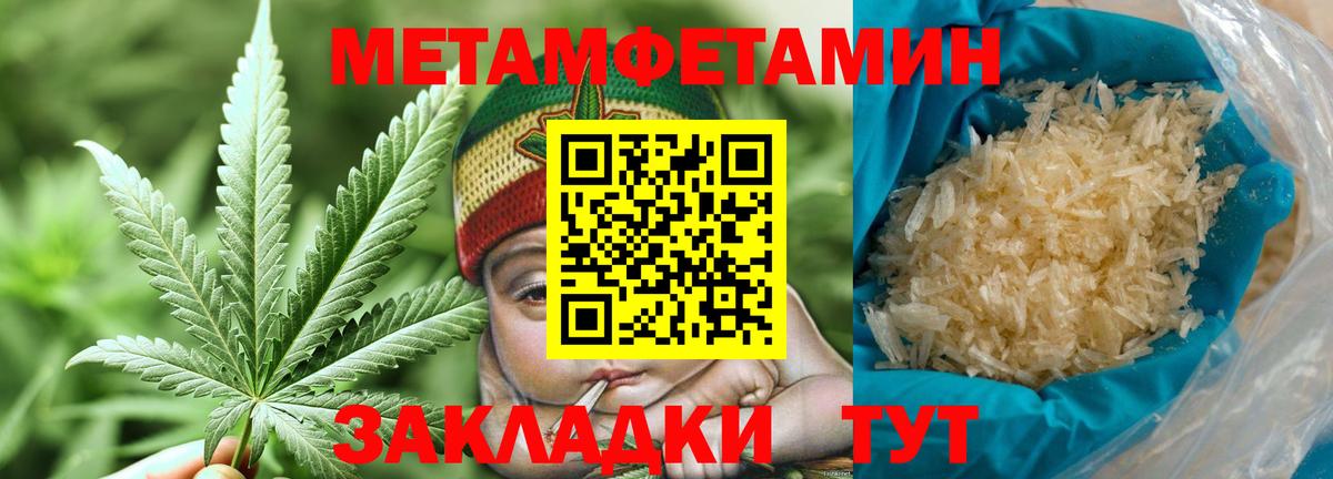 Первитин  МЕТАМФЕТАМИН Methamphetamine  Вход с VPN  Липецк 
