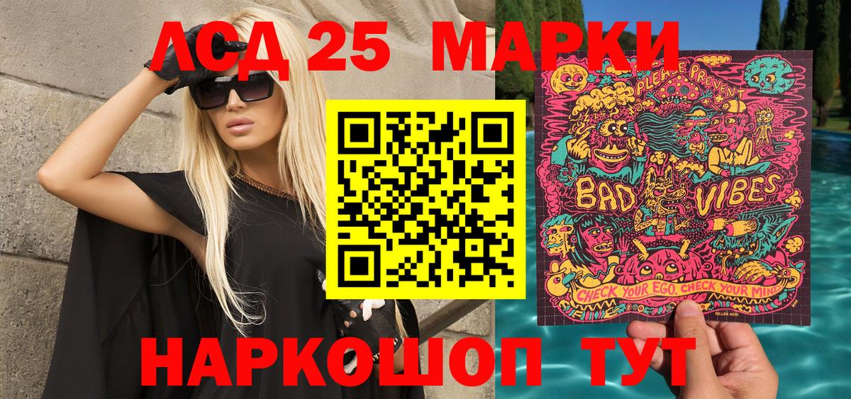 Липецк  Марки NBOMe  Вход с VPN  Наркотические марки 1500мкг 