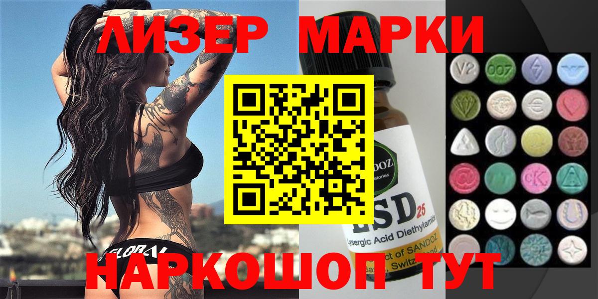 Марки NBOMe 1,5мг Липецк