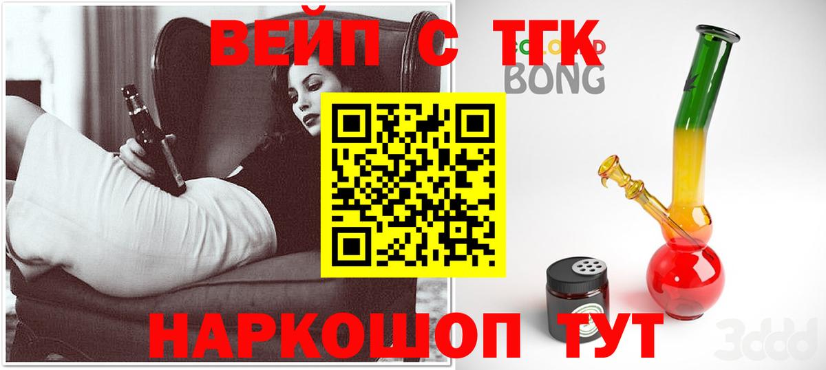 Липецк  Дистиллят ТГК THC oil  Вход с VPN 